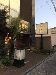 割烹 みその 千とせ店