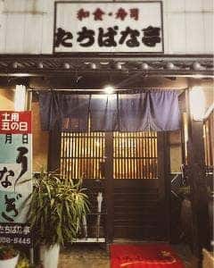 たちばな亭