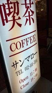 サンマロー