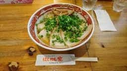 はしにし家