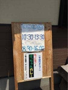 とことん あか村