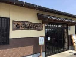 とことん あか村