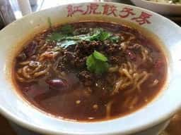 紅虎餃子房 パークプレイス大分店