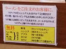 ラーメン・つけ麺笑福 西本町店