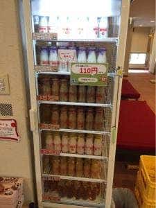 子宝の湯
