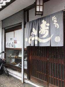 東風鮨