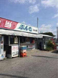 パーラーぶんた