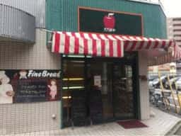 ファインブレッド 駅前店
