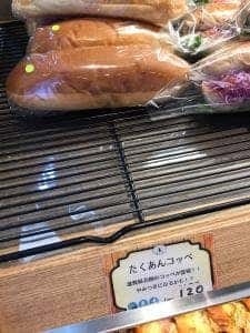 スペイン石窯 パンの家 ボノス