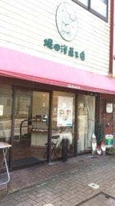堀田洋菓子店