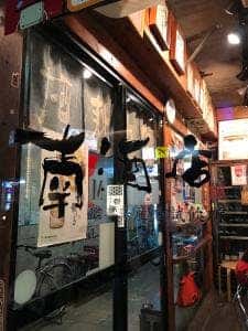 南酒店 熊本県産酒試飲所
