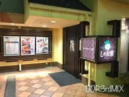 しゃぶ葉 広島アルパーク店