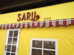 Smoke ＆ Vegetable Bistro SARU
