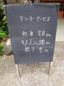 割烹 彦川