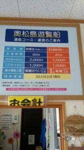 嵯峨渓遊覧船 案内所