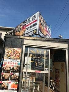 安井商店