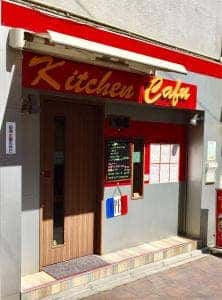 Kitchen Cafu