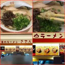 きざん亭