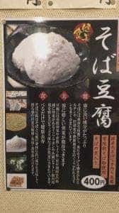美濃庵