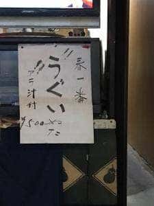 大衆酒場かもと