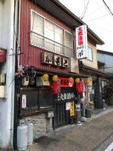 大衆酒場かもと