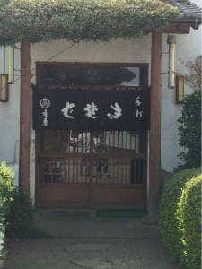 庄屋本店