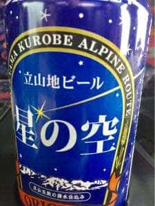 ホテル立山 売店