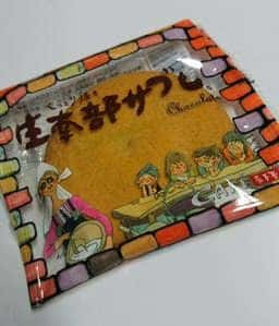 南部せんべい巖手屋 アネックスカワトク店