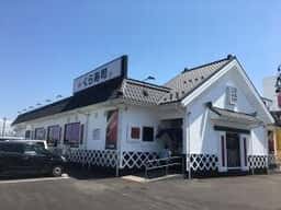 くら寿司 上越店