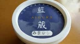 藍蔵