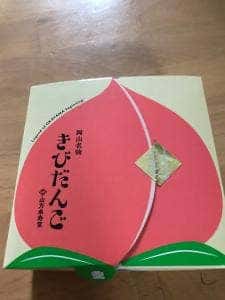 山方永寿堂