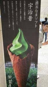 京都宇治総本家 辻利 エキマルシェ大阪店