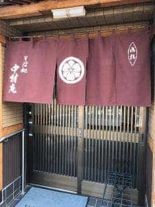 そば処 中村庵