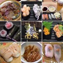 九州すし市場 イオンモール熊本クレア店