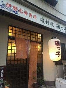 磯っ子