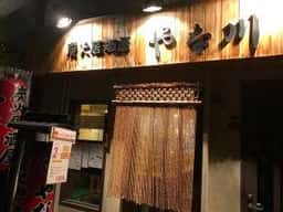 炭火居酒屋 やな川