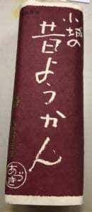 八頭司伝吉本舗本社・本店