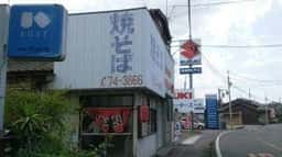 上島売店