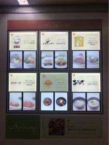 イーストキャラバン