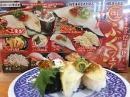 くら寿司 越谷レイクタウン店