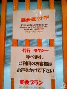 和旬菜 こうえつ