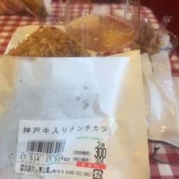 肉の富士屋