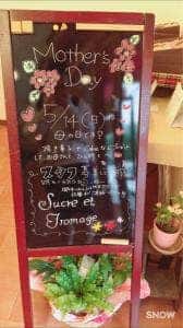 シュクルエトフロマージュ