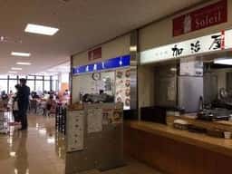 レストラン ソレイユ 信州大学医学部附属病院