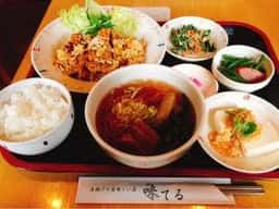 味てる