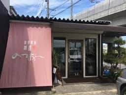 おはぎのみつあん