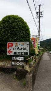 七福庵