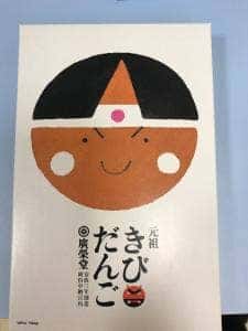 廣榮堂 さんすて岡山店