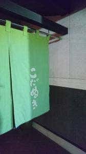 こだぬき
