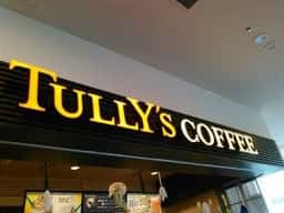 タリーズコーヒー 昭和大学江東豊洲病院店